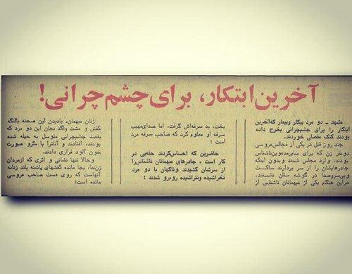 ماجرای 2 مرد چشم چران که حسابی از دست زن ها کتک خوردند ماجرای 2 مرد چشم چران که حسابی از دست زن ها کتک خوردند