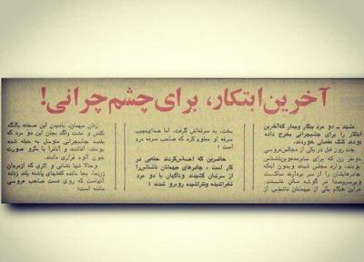 ماجرای 2 مرد چشم چران که حسابی از دست زن ها کتک خوردند