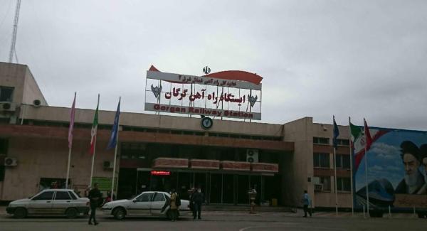 ایستگاه راه آهن گرگان کجاست؟